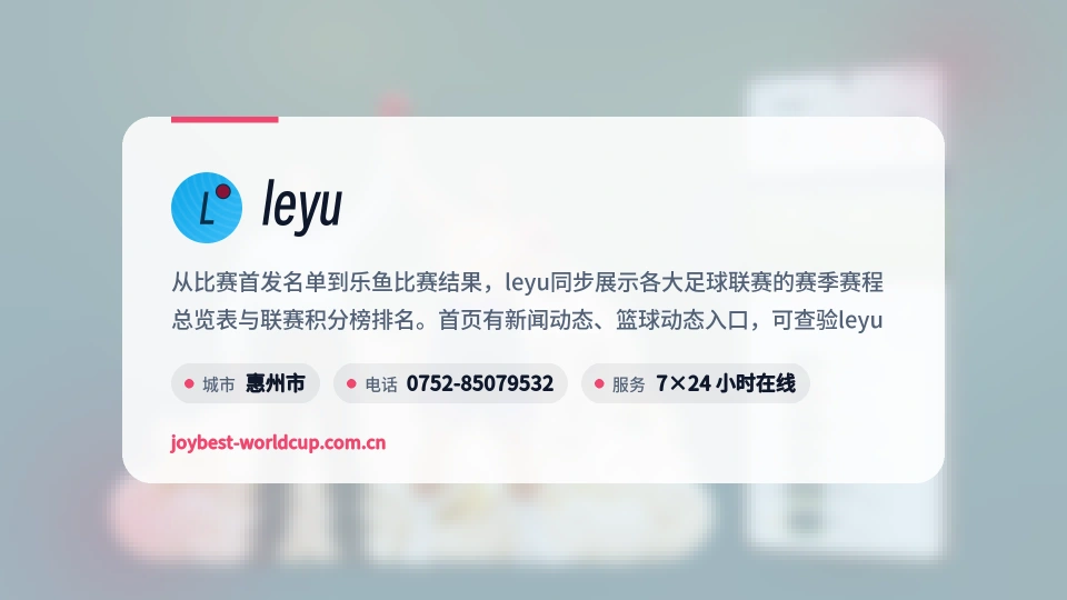 认识leyu